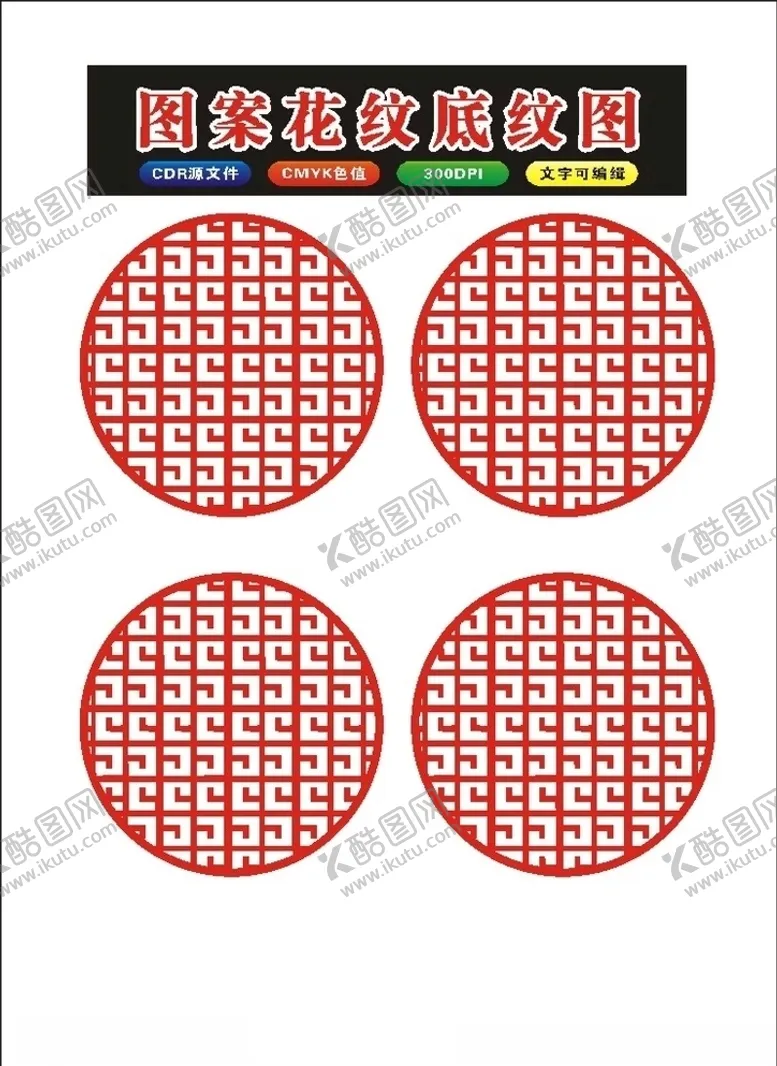 编号：37667210121403206615【酷图网】源文件下载-原创窗格矢量花框复古风花框