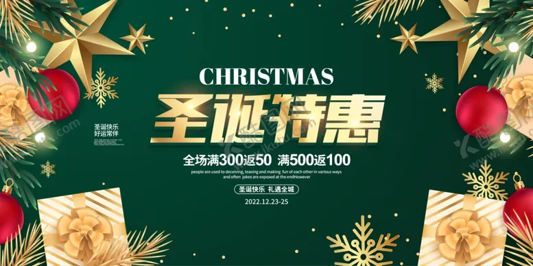 编号：41381612101750545355【酷图网】源文件下载-圣诞节