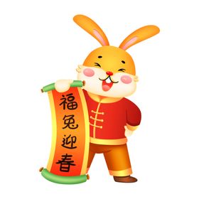 兔子吉祥物