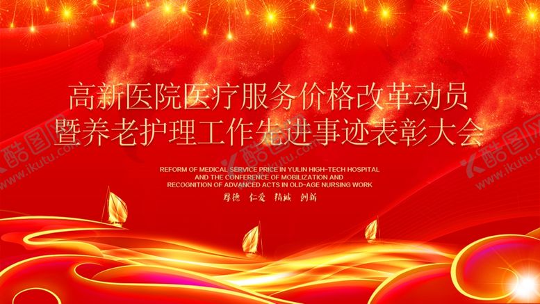 编号：86443809212022469822【酷图网】源文件下载-年会背景