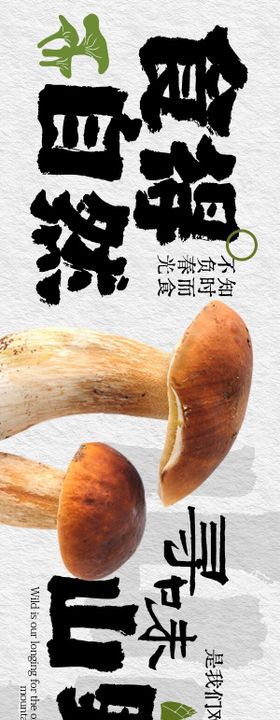 点评山野时令5连图