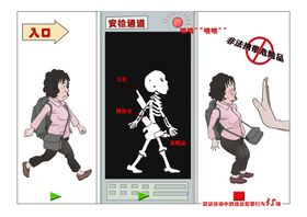 非访漫画