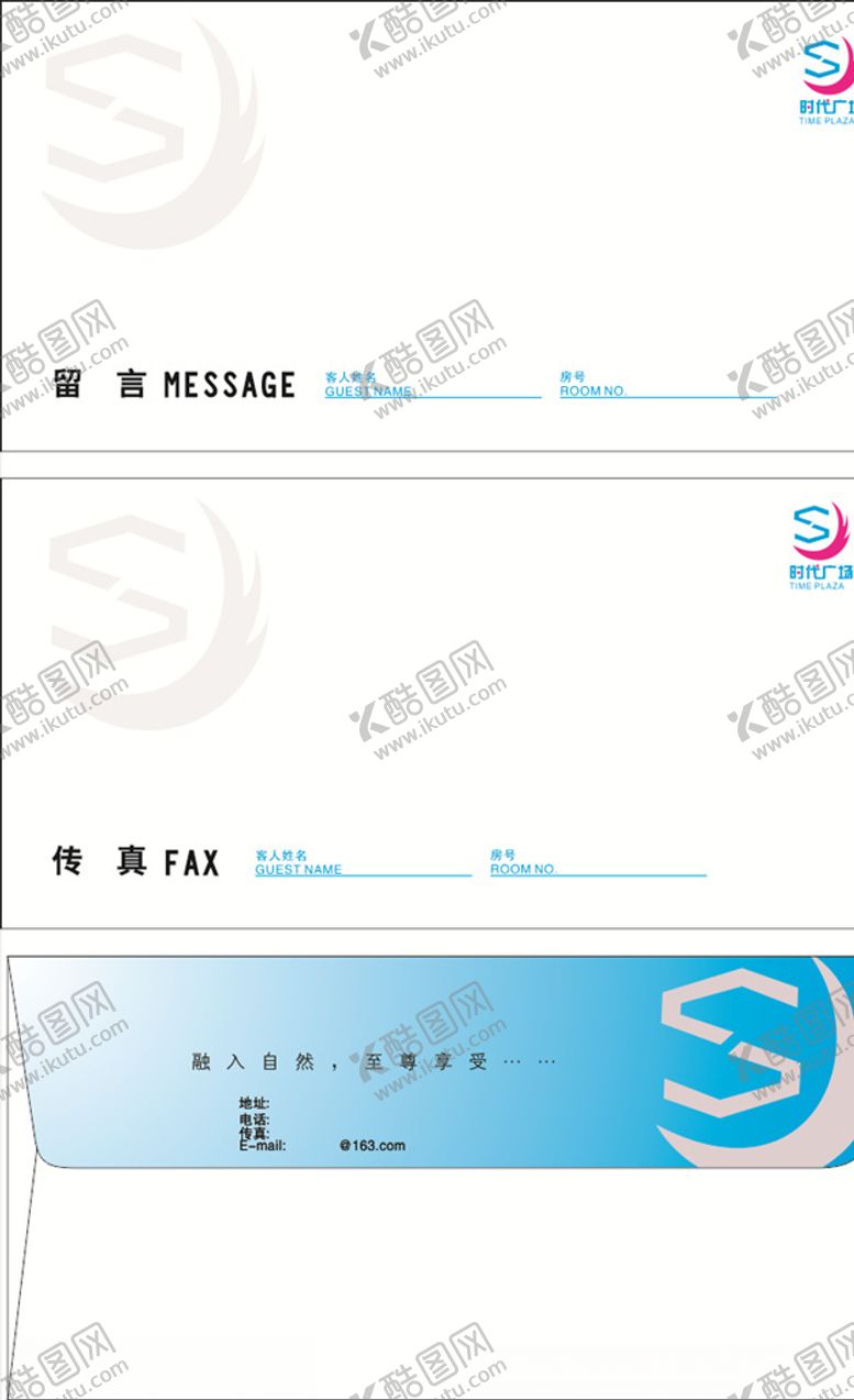 编号：72561509182047396567【酷图网】源文件下载-信封传真