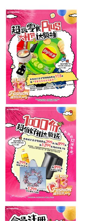小红书活动展板