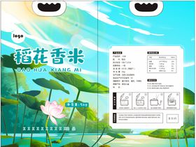 大米包装