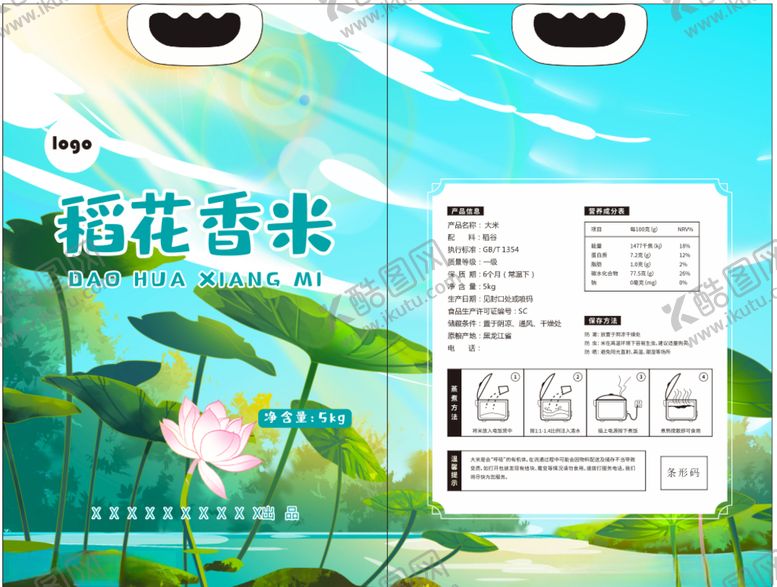 编号：10839807050017549074【酷图网】源文件下载-大米包装