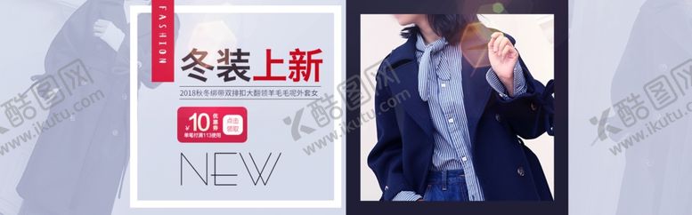 编号：60031107090114273911【酷图网】源文件下载-冬季上新