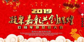 年终总结PPT工作宴会