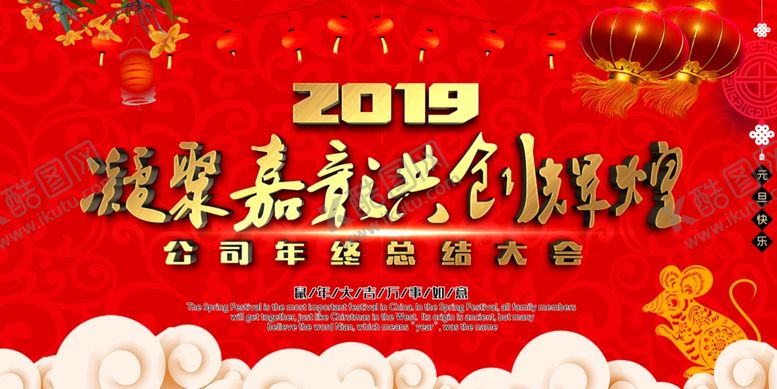 编号：78130407091753217297【酷图网】源文件下载-年终总结