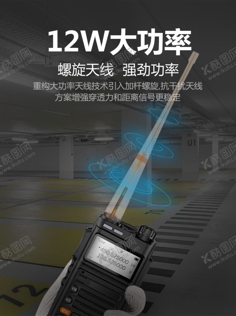 编号：53235306280114352877【酷图网】源文件下载-对讲机
