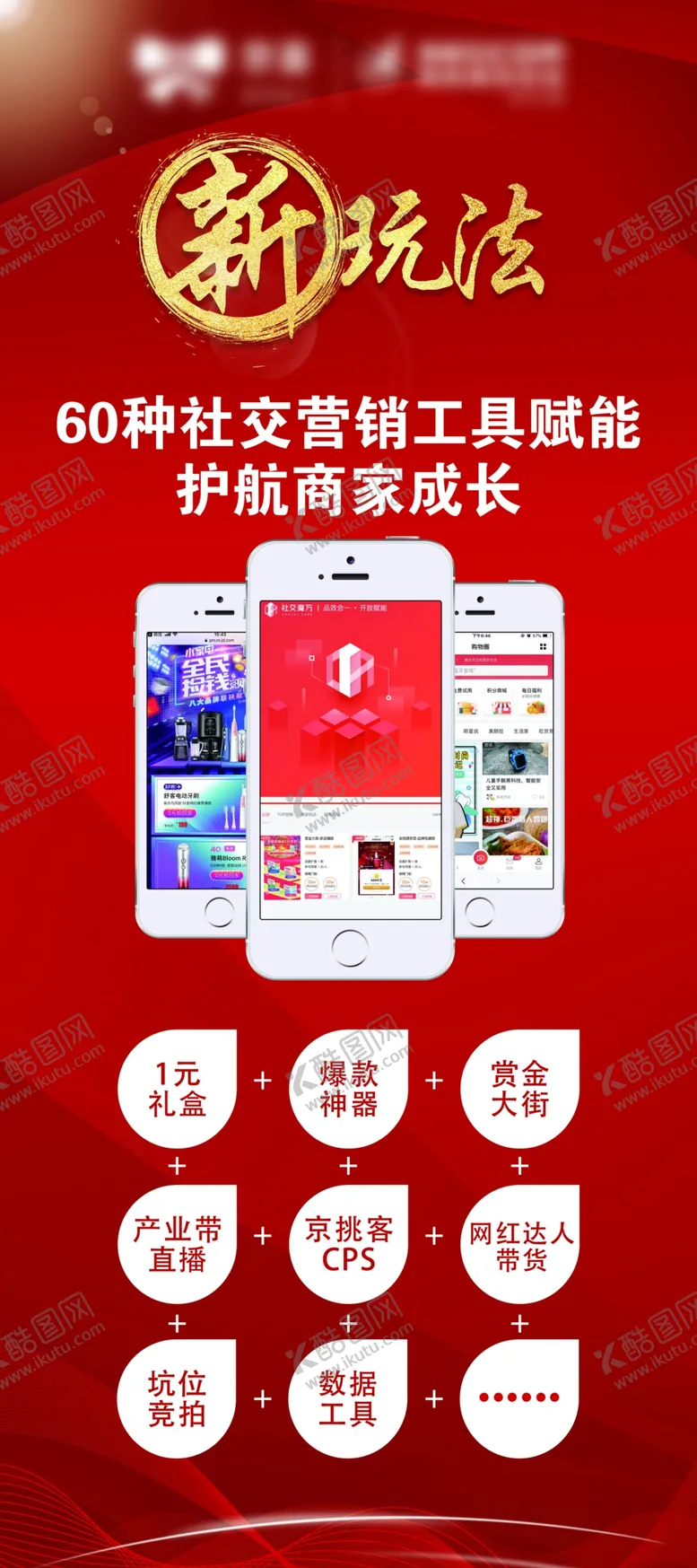 编号：27816707080832142597【酷图网】源文件下载-X展架新锐奖活动宣传海报