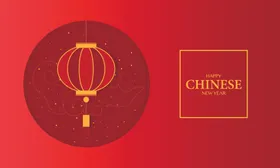 新年背景海报元旦中国中国元素