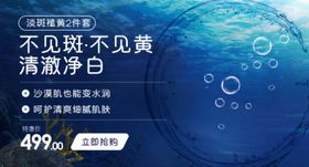 水润护肤品背景