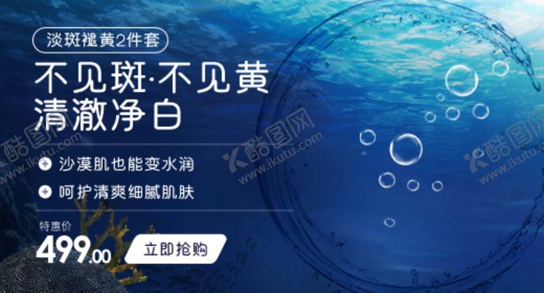 编号：23834807130712456482【酷图网】源文件下载-水润护肤品背景