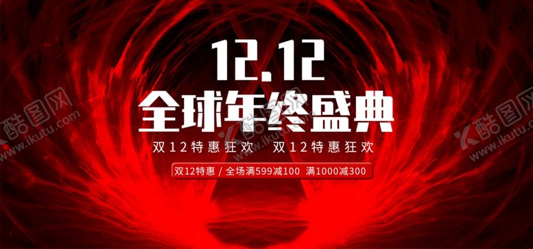编号：10332310251721212325【酷图网】源文件下载-翅膀