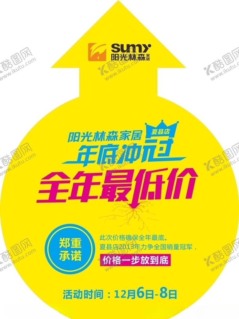 编号：57258109250822596220【酷图网】源文件下载-圆地贴箭头地贴