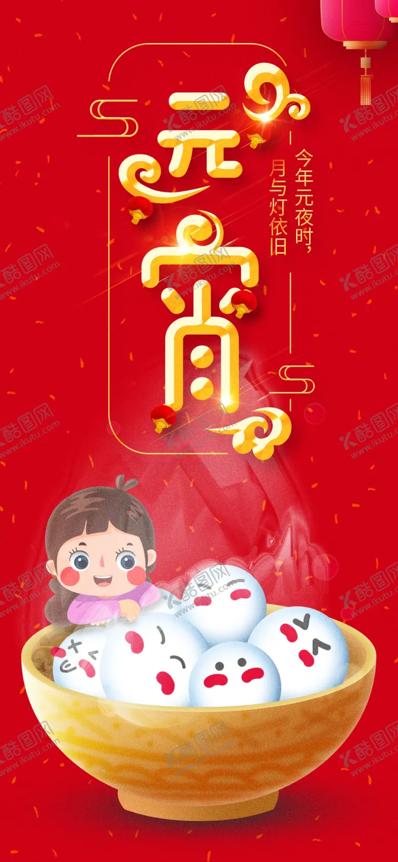 编号：43205604170956448186【酷图网】源文件下载-手机壁纸