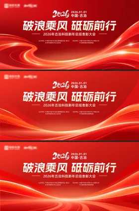 红金年会主视觉