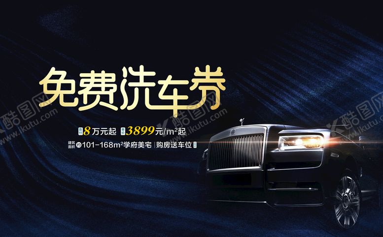 编号：23694809301350107940【酷图网】源文件下载-洗车