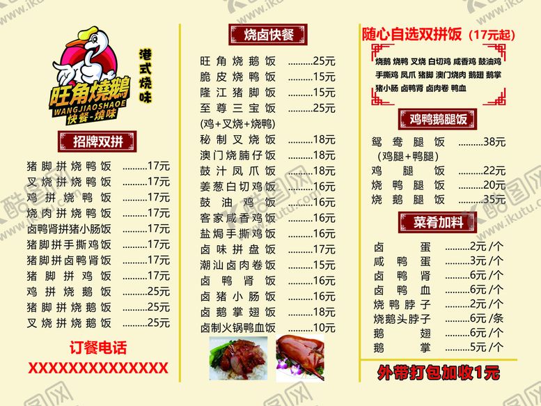 编号：31958609281459475268【酷图网】源文件下载-菜单