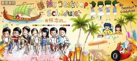 同桌的你