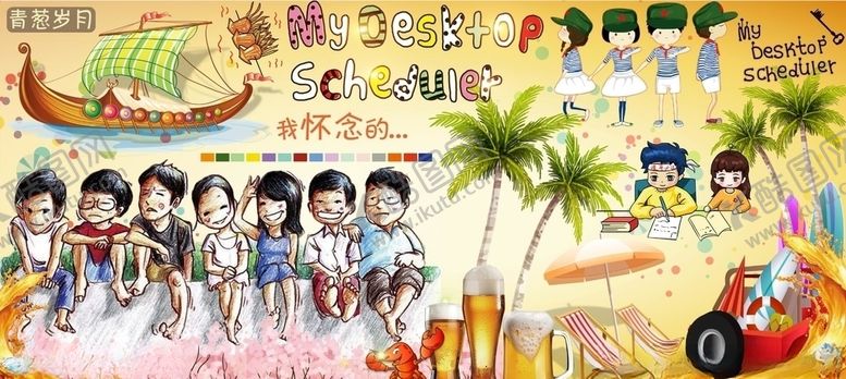 编号：29937307051607324068【酷图网】源文件下载-同桌的你背景墙PSD模板下载