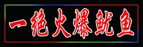 电子灯箱