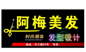 发型设计造型套餐酬宾海报展板图
