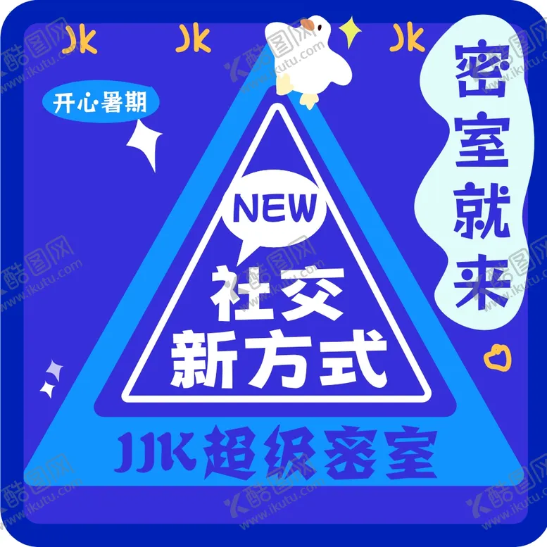 编号：28690502142006428502【酷图网】源文件下载-团购平台密室逃脱头像