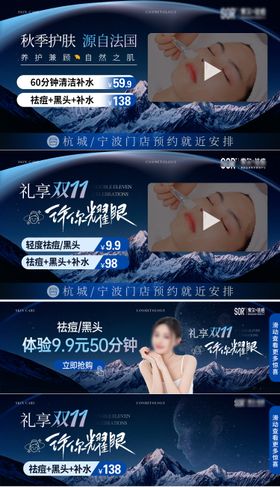 皮肤管理banner入口图 