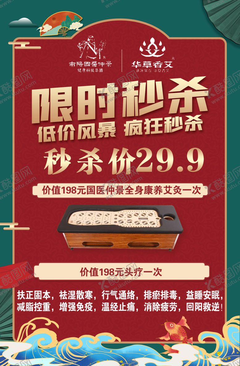 编号：37291610080918513628【酷图网】源文件下载-限时秒杀