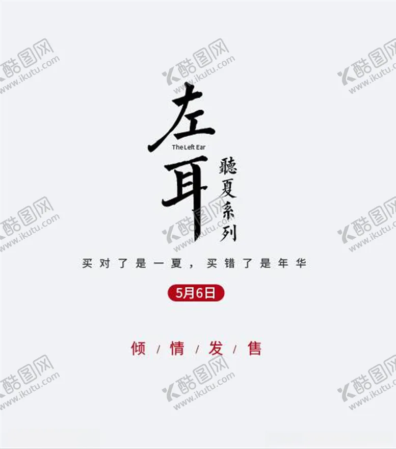 编号：40682704150522058287【酷图网】源文件下载-文字排版