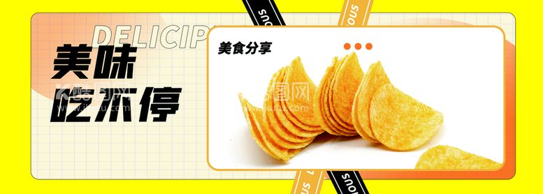 编号：50327409221301077956【酷图网】源文件下载-零食海报 