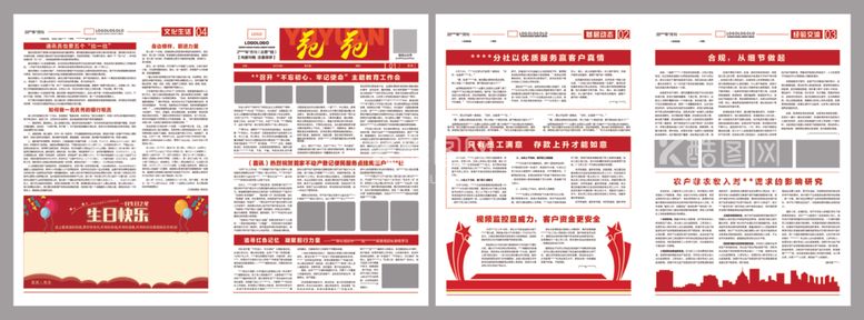 编号：49930312070114365821【酷图网】源文件下载-报纸期刊