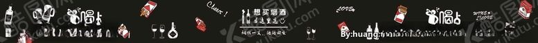 编号：60760307030449021634【酷图网】源文件下载-烟酒背景