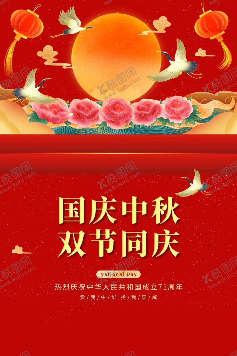 编号：35218110220344023468【酷图网】源文件下载-中秋节