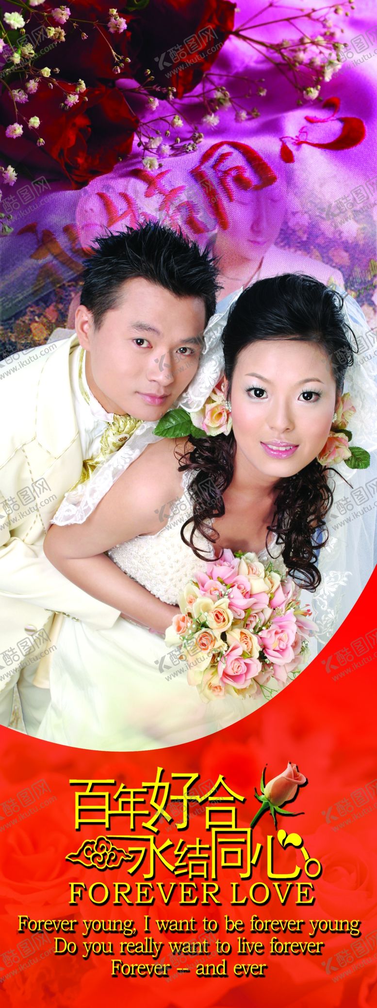 编号：73156110170535338448【酷图网】源文件下载-婚礼婚庆结婚X展架易拉宝