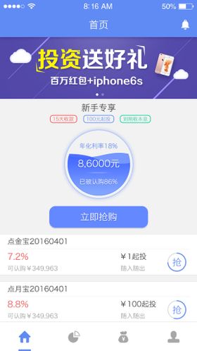 编号：42136909291308346315【酷图网】源文件下载-投资理财专家页面金融app