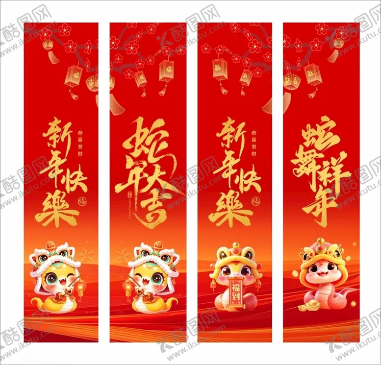 编号：19282202281311581339【酷图网】源文件下载-蛇年