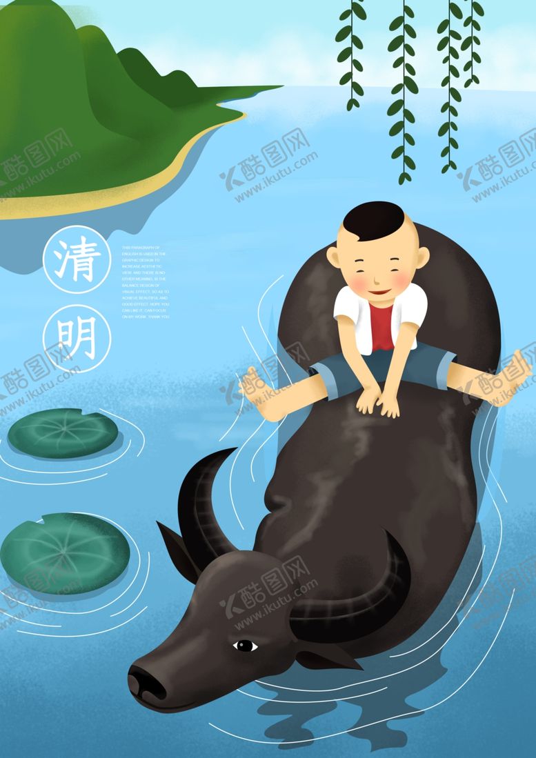 编号：66988401130136497843【酷图网】源文件下载-清明节海报