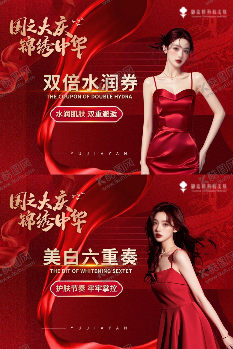 编号：63915612060008056123【酷图网】源文件下载-抖音团购主图