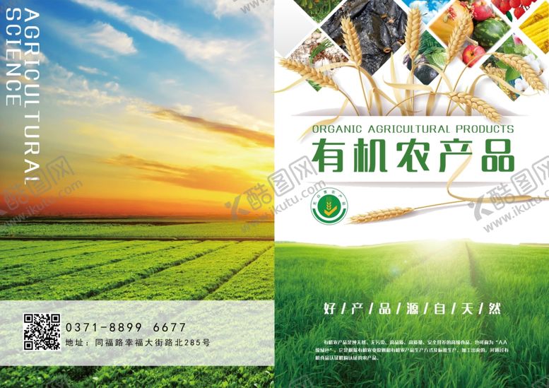 编号：69987306250838316909【酷图网】源文件下载-画册封面