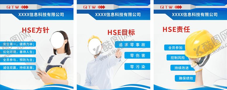 编号：29977105140204357632【酷图网】源文件下载-信息科技公司