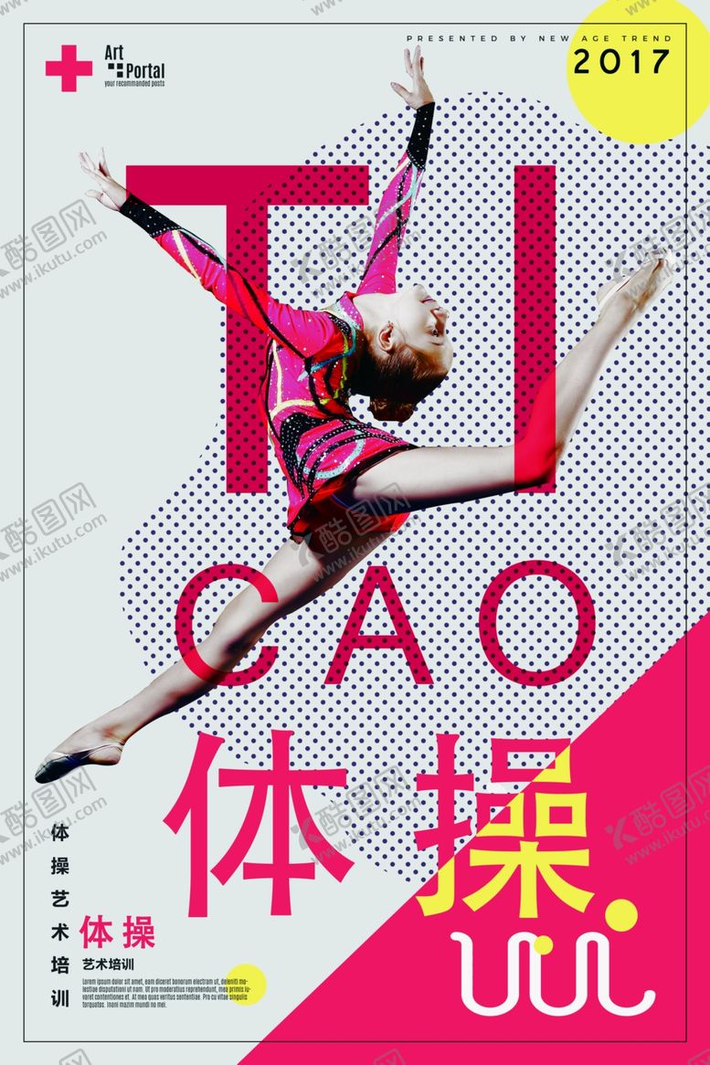 编号：77068905092042205571【酷图网】源文件下载-体操培海报