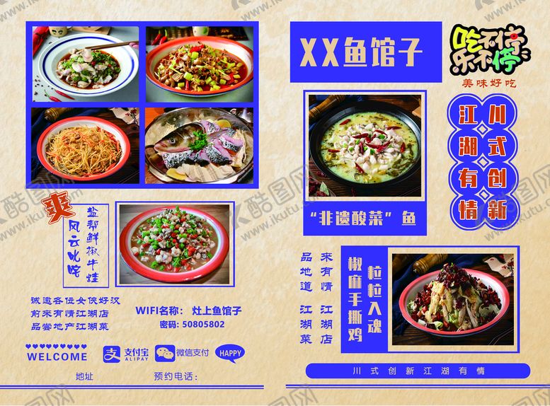 编号：86245009212309166481【酷图网】源文件下载-菜单