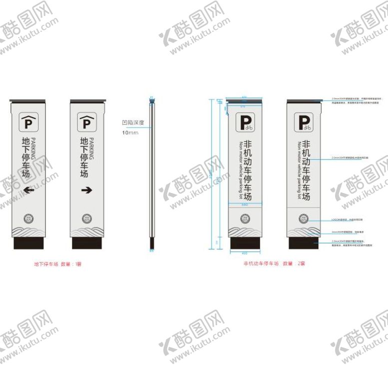 编号：24378401201714063523【酷图网】源文件下载-停车场指示牌