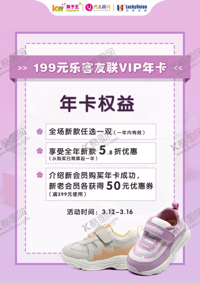 编号：37864907050952231669【酷图网】源文件下载-年卡海报宣传单