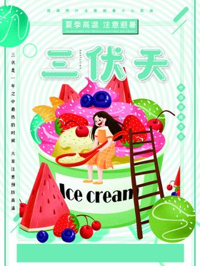 三伏天元素酒水JOKE炫彩