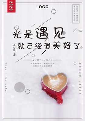 光是遇见就已经很美好了