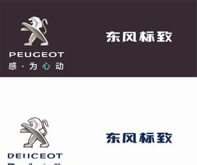 东风标致新版LOGO